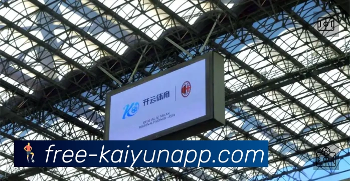 开云App功能展示：智能通知、关键事件提醒、赛况追踪与热评直达