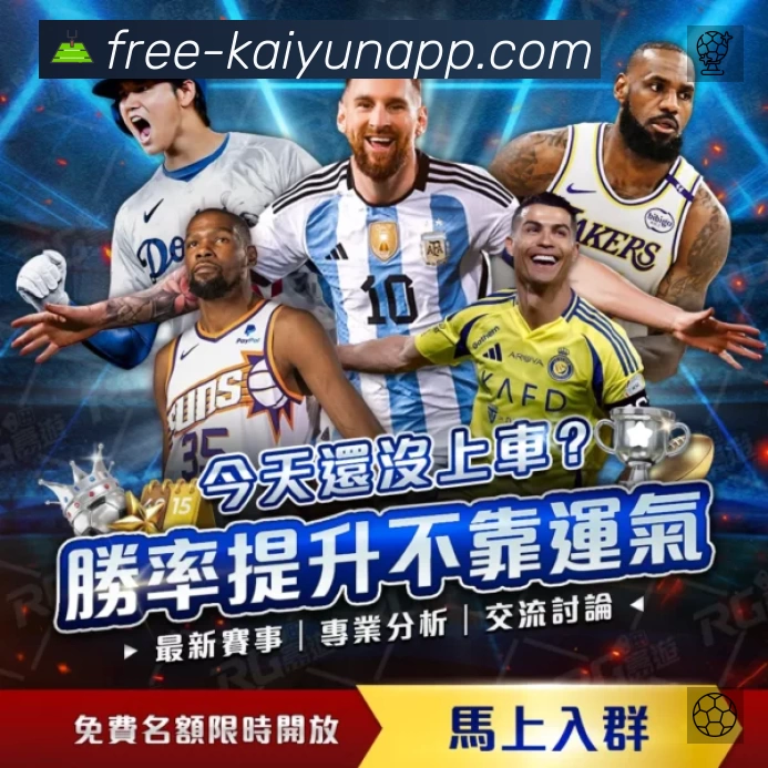 赛事回放与集锦